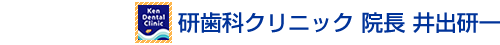当院のコンセプトと、患者様への想い
